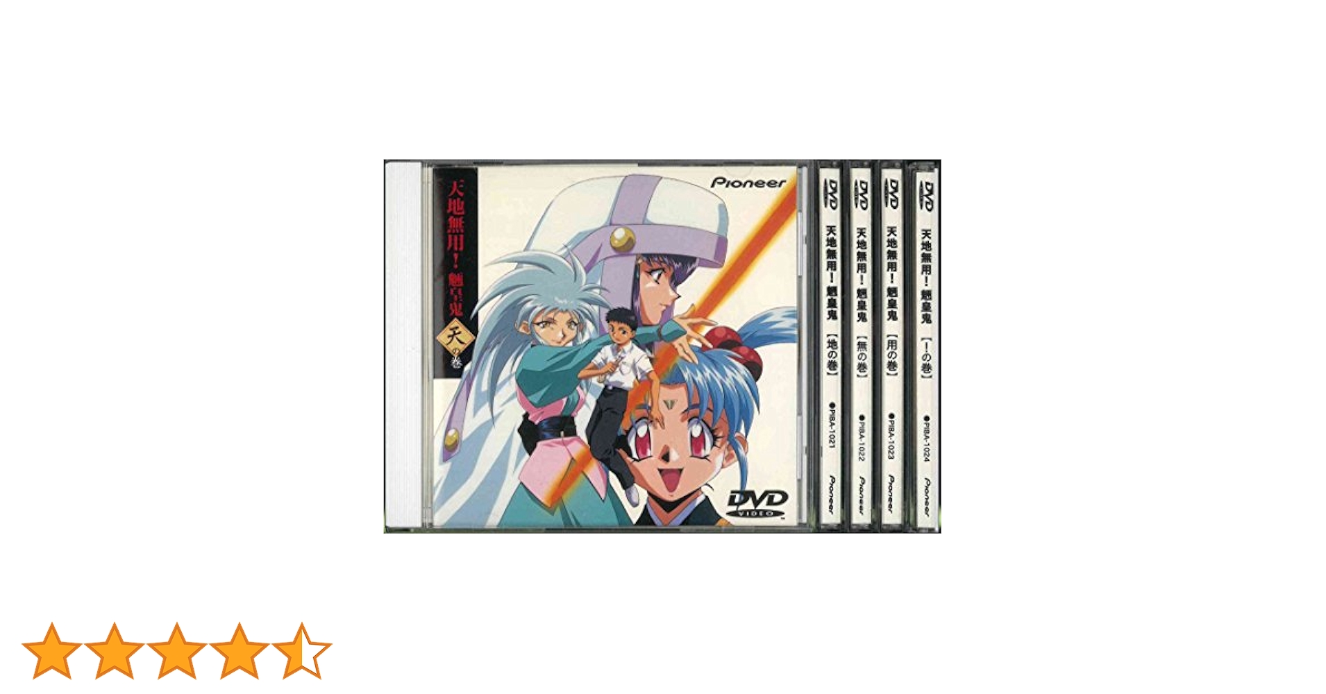 Amazon.co.jp: 天地無用!魎皇鬼 OVA 全5巻セット [マーケット